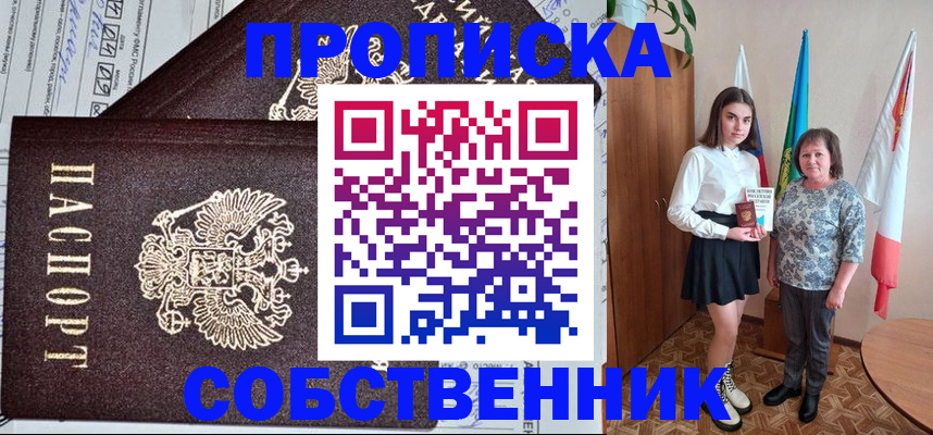 временная регистрация поиск в Николаевске