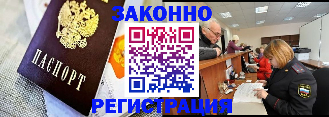 временная регистрация госуслуги в Николаевске